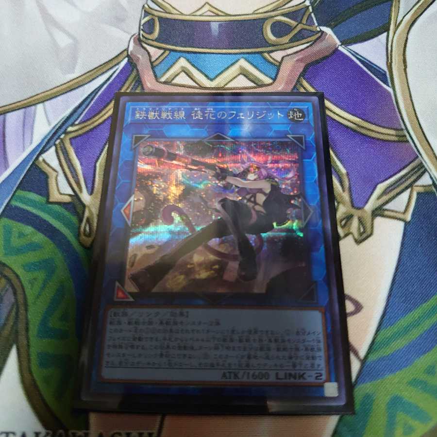 鉄獣戦線 徒花のフェリジット SE