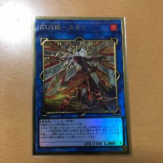 閃刀姫-カガリ(新規イラスト) PGR