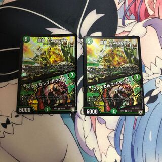 【最安値】龍罠 エスカルデン｜マクスカルゴ・トラップ2枚セット