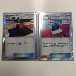 プレシャスボール ポケモン通信