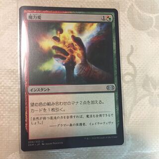 mtg 魔力変 日本語版foil 初版 2025年最新】魔力変の人気アイテム - メルカリ