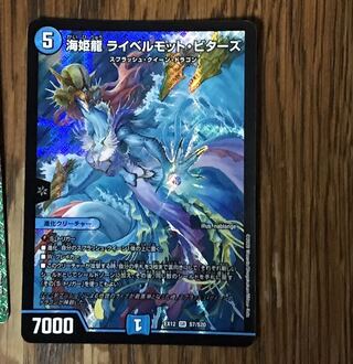 海姫龍 ライベルモット・ビターズ