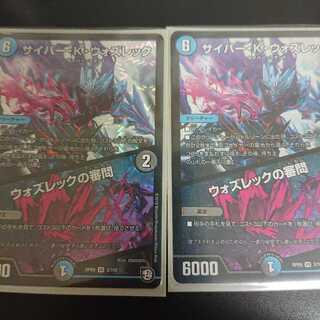 サイバー・K・ウォズレック｜ウォズレックの審問