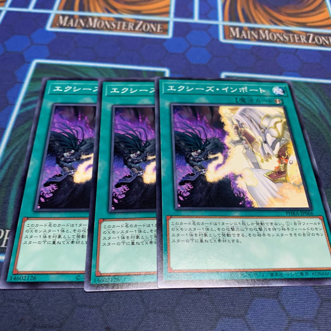 エクシーズ・インポート N