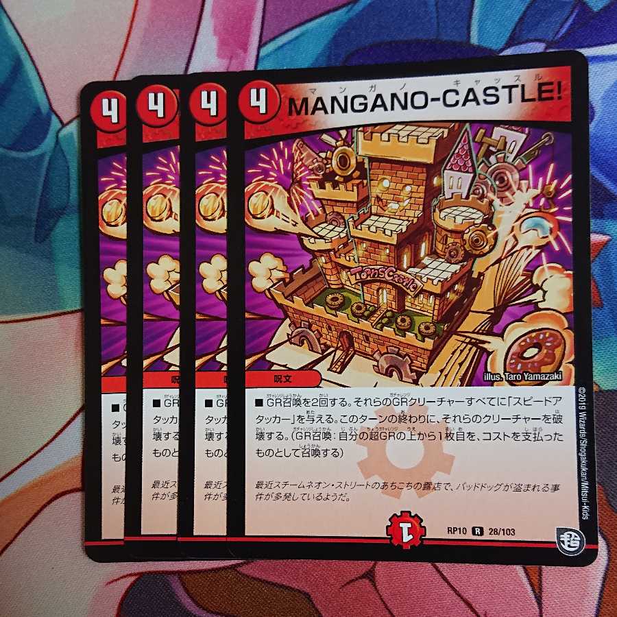 MANGANO-CASTLE!