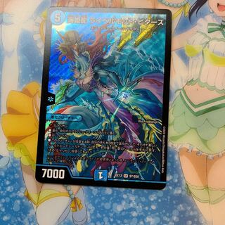 海姫龍 ライベルモット・ビターズ