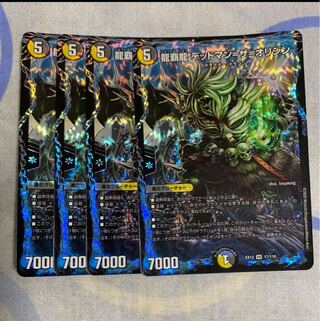 龍覇龍 デッドマン=ザ=オリジン