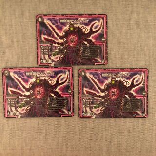 無修羅デジルムカデ