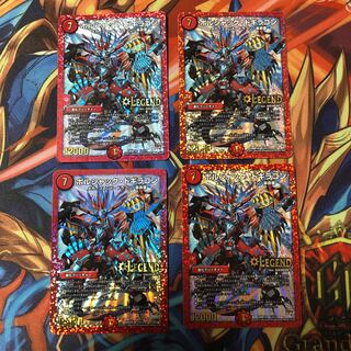 ボルシャック・ドギラゴン LEG ４枚セット