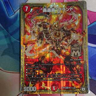 “轟轟轟”ブランド