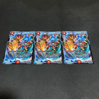 王・龍覇 グレンモルト「刃」3枚