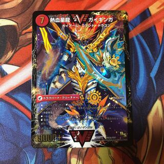 銀河大剣 ガイハート｜熱血星龍 ガイギンガ