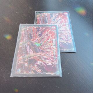 龍魂城閣 レッドゥルホイル2枚セット