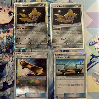 ジラーチ、エスケープボード2枚ずつ