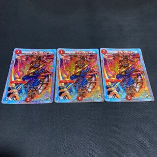 次元龍覇 グレンモルト「覇」3枚