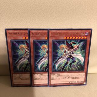 V・HERO ウィッチ・レイド R