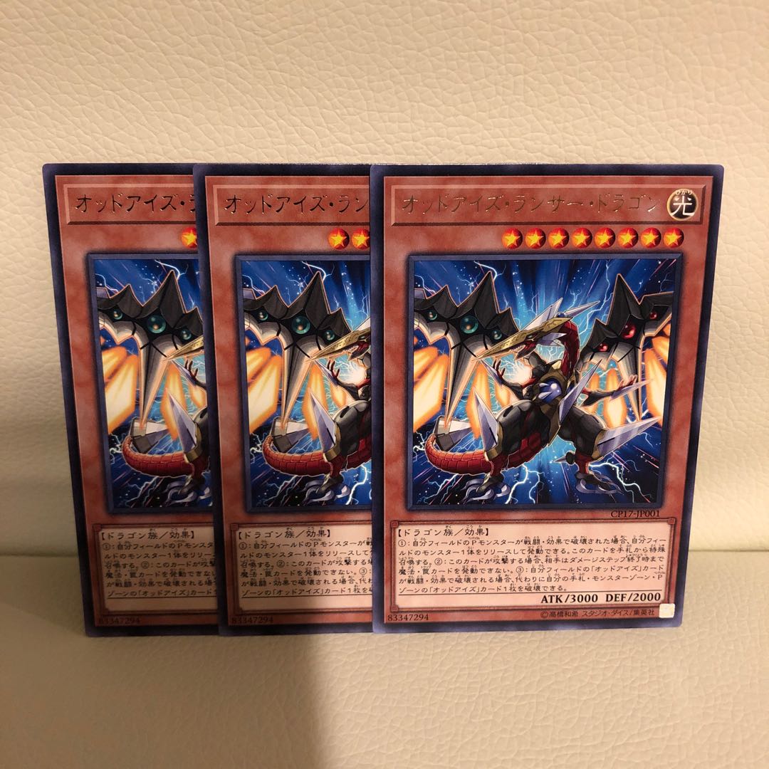 オッドアイズ・ランサー・ドラゴン R