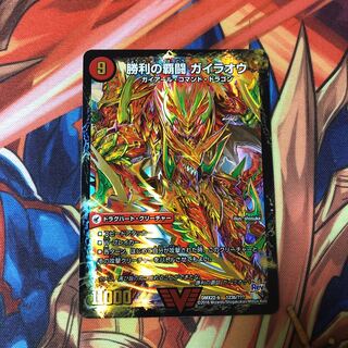 覇闘将龍剣 ガイオウバーン｜勝利の覇闘 ガイラオウ