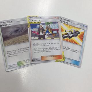 タッグコール グズマハラ 混沌のうねり