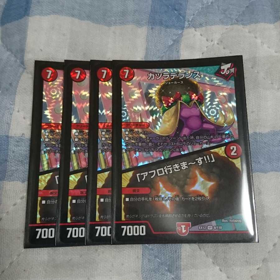 カツラデランス｜「アフロ行きまーす!!」 4枚