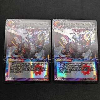 激天下!シャチホコ・カイザー｜絶対絶命 ガロウズ・ゴクドラゴン(下)