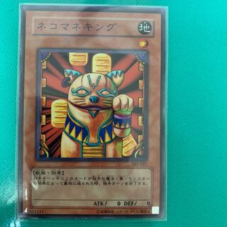 ネコマネキング NR