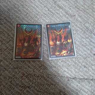 メガ・マグマ・ドラゴン