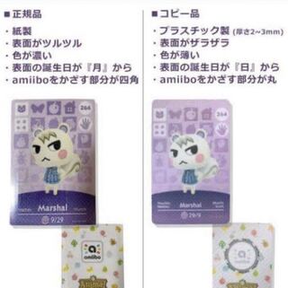 偽物にお気をつけを