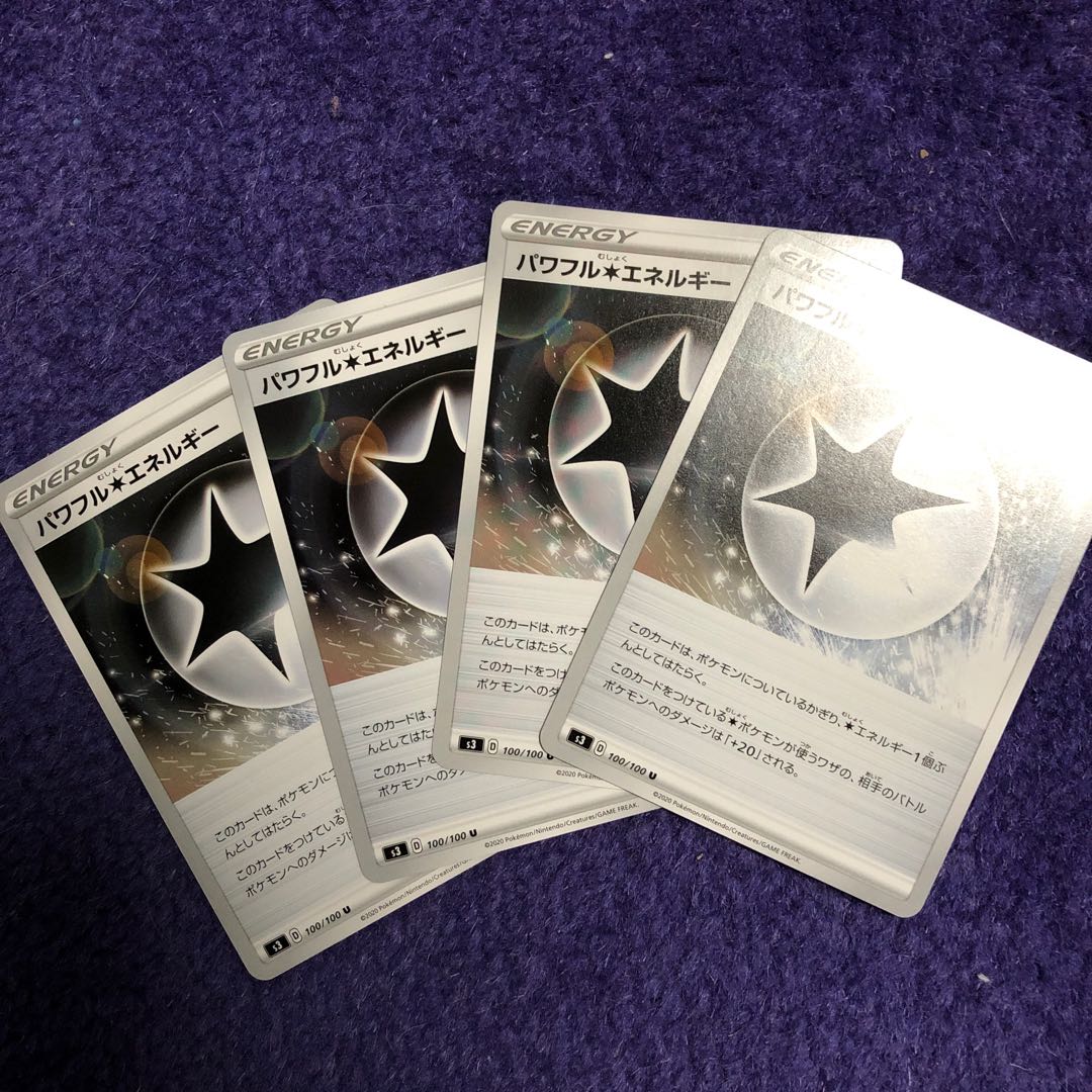 パワフル無色エネルギー U 4枚セット