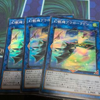 幻獣機アウローラドン SR