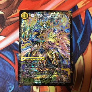 真聖教会 エンドレス・ヘブン｜真・天命王 ネバーエンド