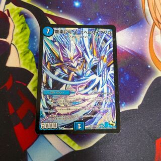 龍素記号Sr スペルサイクリカ