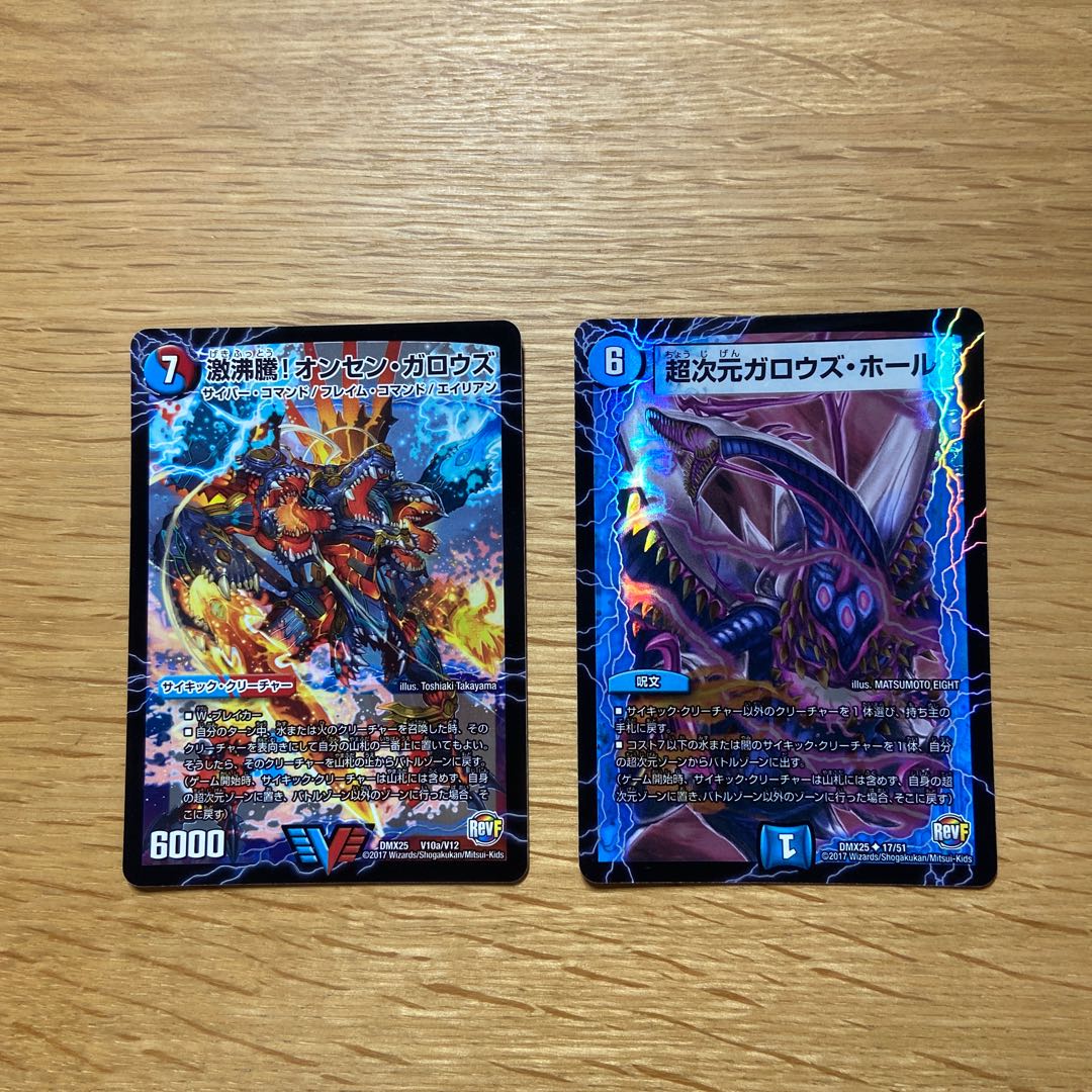 激沸騰!オンセン・ガロウズ　超次元ガロウズ・ホール