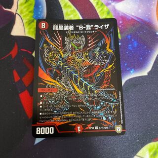 龍星装者 “B-我”ライザ SE