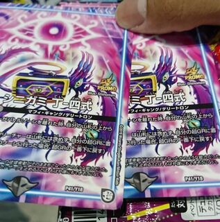 シニガミ プロモ