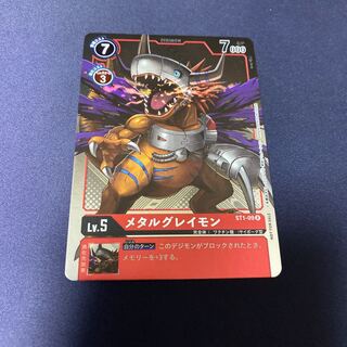 【単品販売】メタルグレイモン　#銀河出品