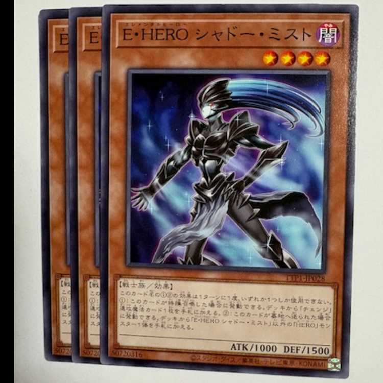 E·HERO Shadow Mist (3-Card Set) TTP1-JP028 Yu-Gi-Oh! Trading Card Road 3枚