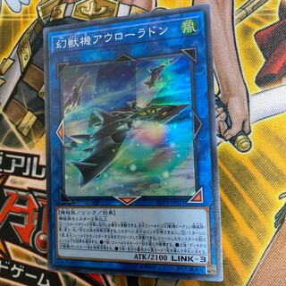 幻獣機アウローラドン SR