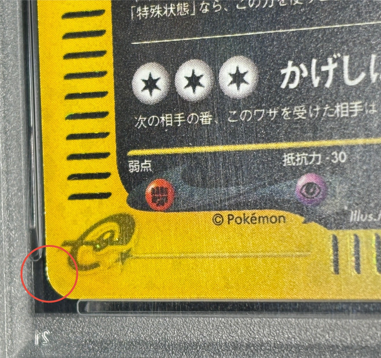 [PSA10 Graded] Umbreon (Card e/1ED) [-] {068/092} 1