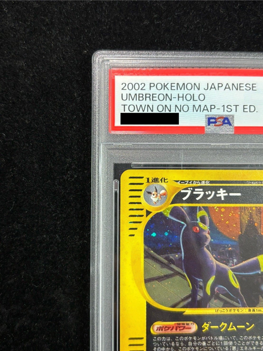 [PSA10 Graded] Umbreon (Card e/1ED) [-] {068/092} 1