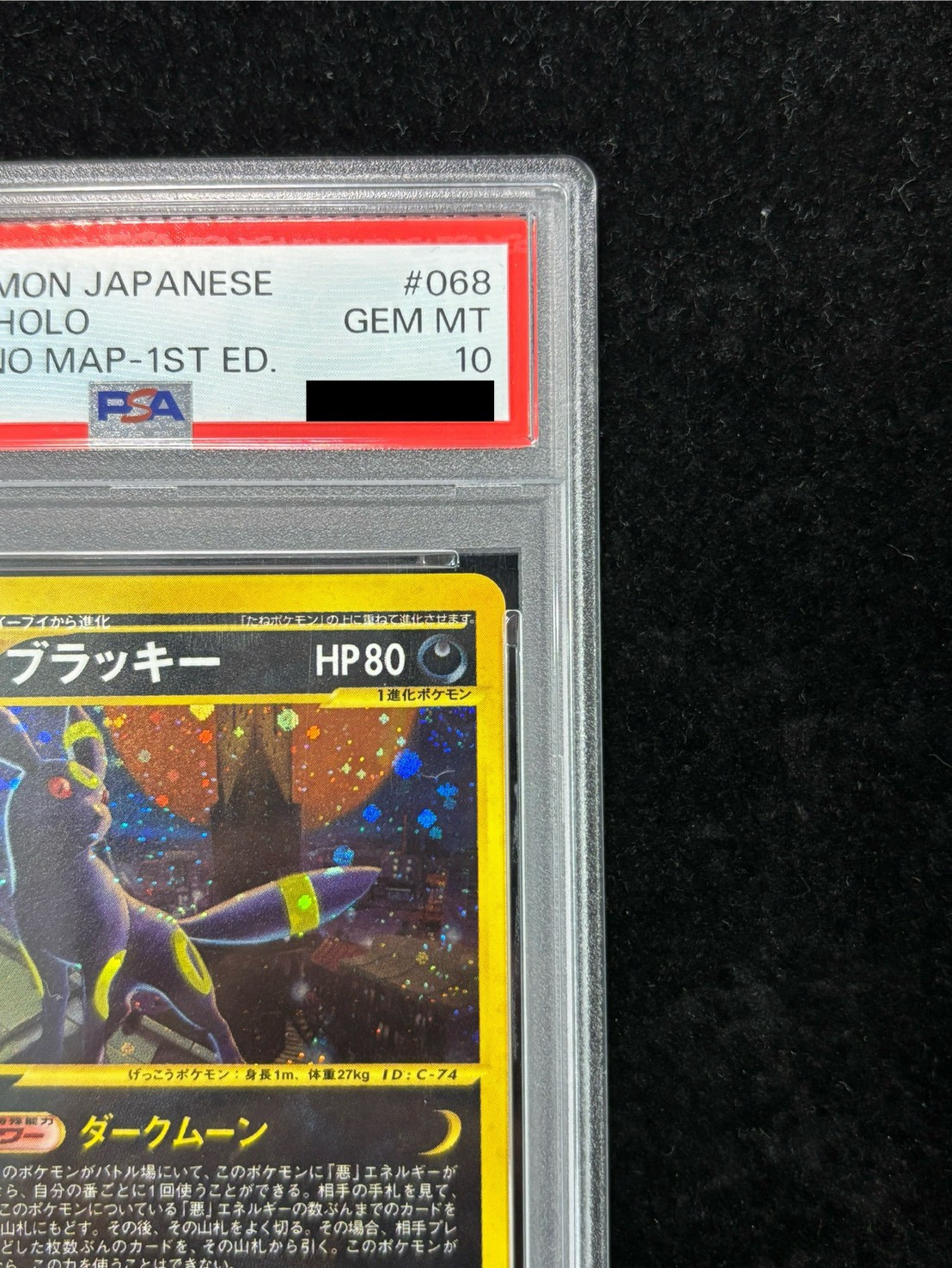 [PSA10 Graded] Umbreon (Card e/1ED) [-] {068/092} 1