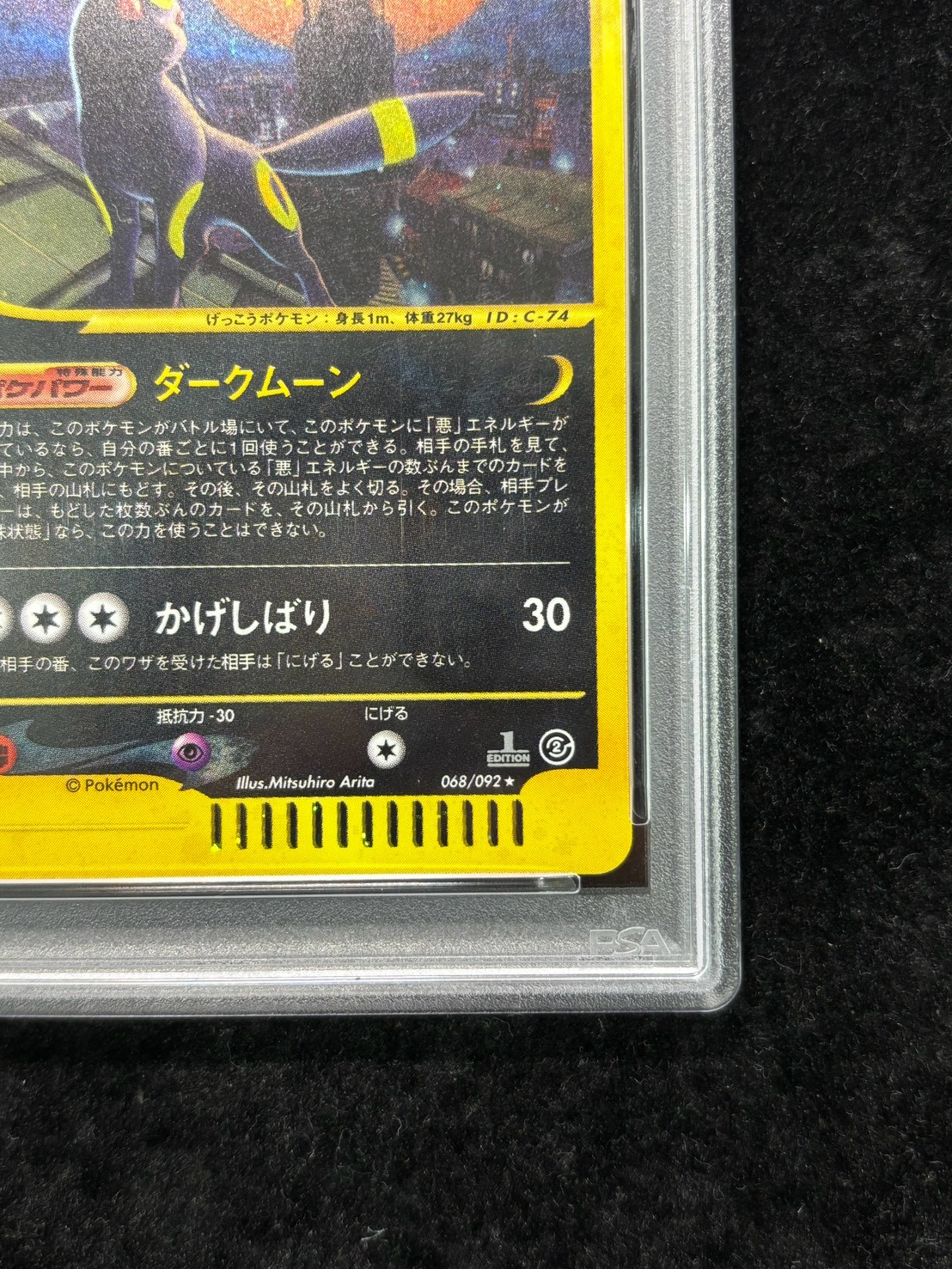 [PSA10 Graded] Umbreon (Card e/1ED) [-] {068/092} 1
