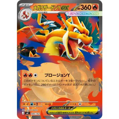[Condition B] Mega Charizard Yex (Standard Version) [-] {085/742} 1