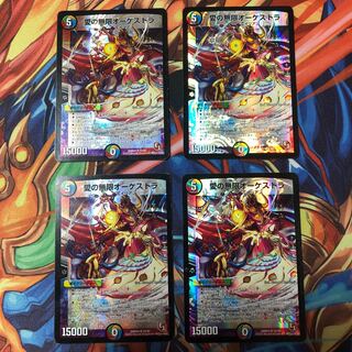 愛の無限オーケストラ