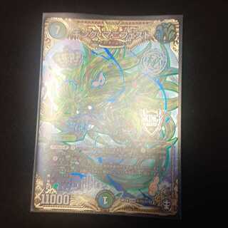 キングマニフェスト