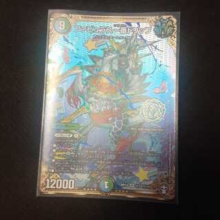 ファビュラス一番ドリップ