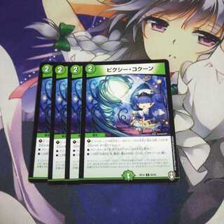 Clefable, Kakuna, unused