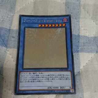 ブルーアイズ・カオス・MAX・ドラゴン