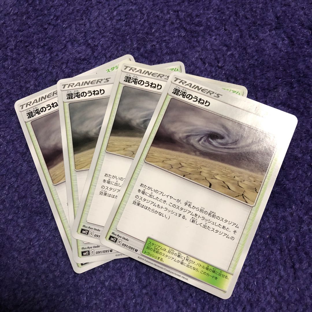 混沌のうねり Uセット