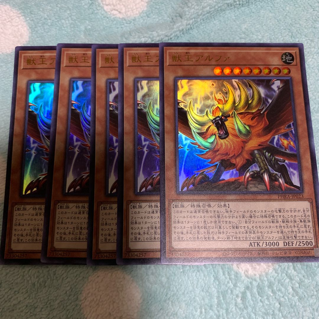 獣王アルファ UR